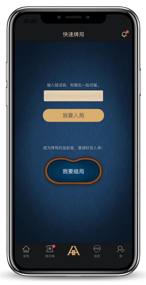 HHpoker俱乐部官方版下载